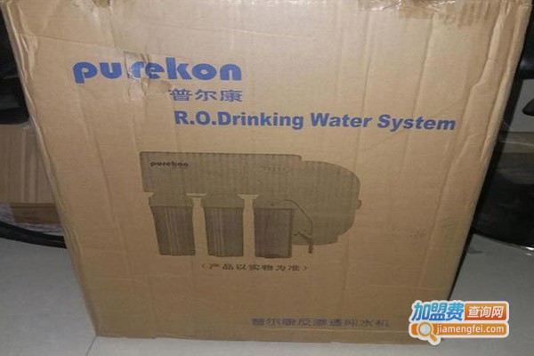 普尔康净水器加盟门店