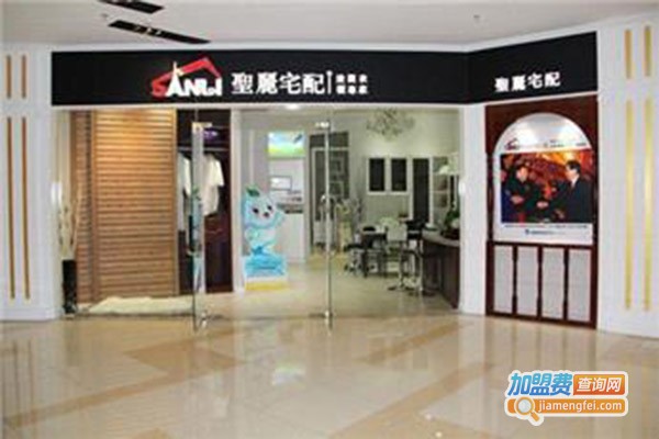 圣丽宅配加盟门店