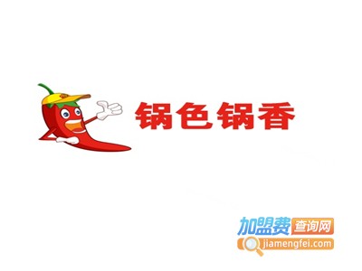 锅色锅香麻辣烫加盟电话
