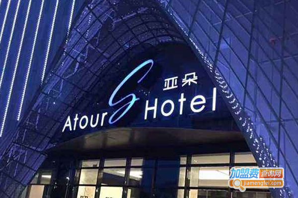 亚朵S酒店加盟
