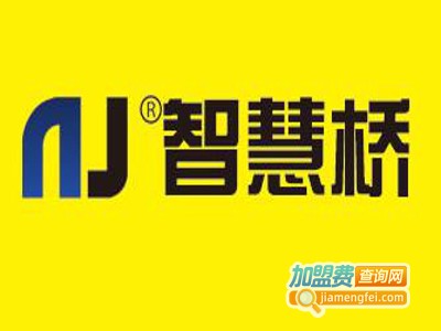 智慧桥教育加盟费