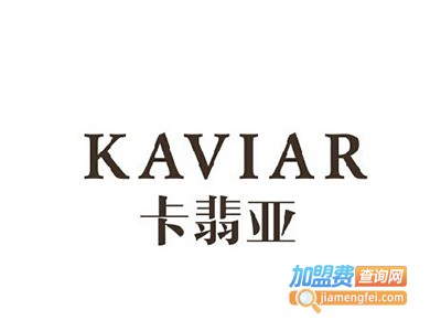 KAVIAR卡翡亚加盟费