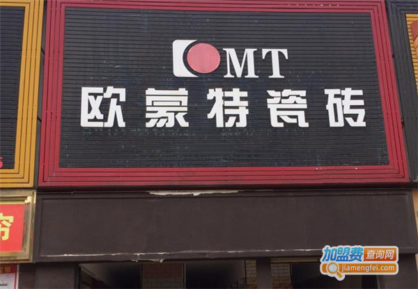 欧蒙特仿古砖加盟费