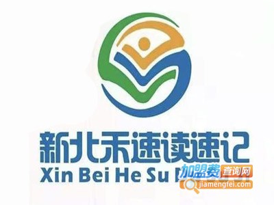 新北禾速读速记加盟费