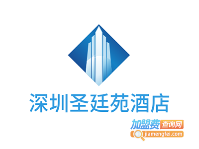 深圳圣廷苑酒店加盟费