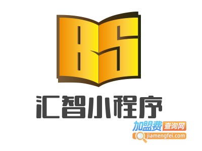 汇智小程序加盟电话