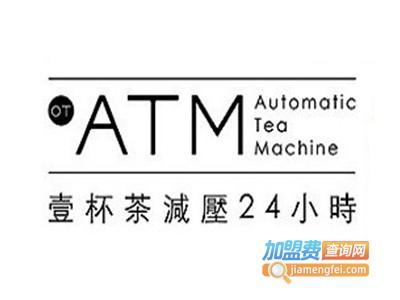 OT ATM减压T款机茶加盟