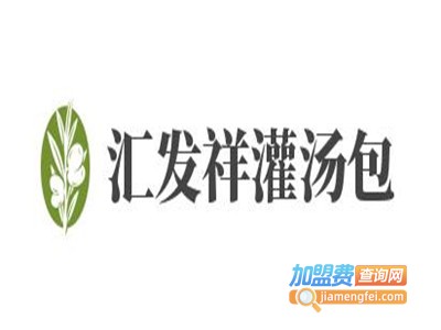 汇发祥灌汤包加盟费