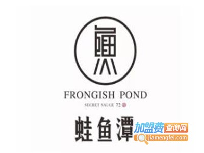 蛙鱼潭火锅加盟费