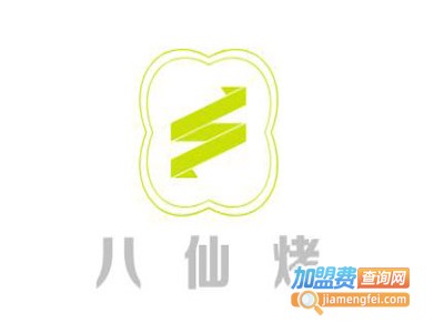 八仙烤加盟电话