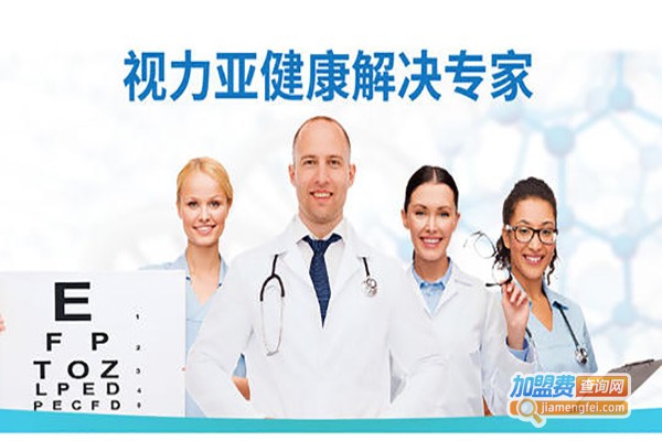爱大爱视力保健加盟费
