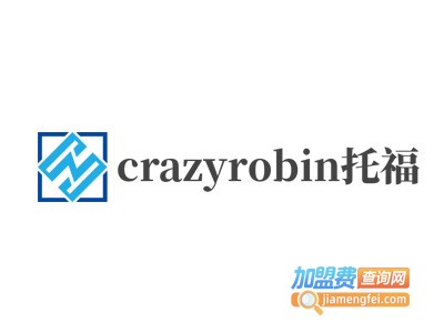 crazyrobin托福加盟费