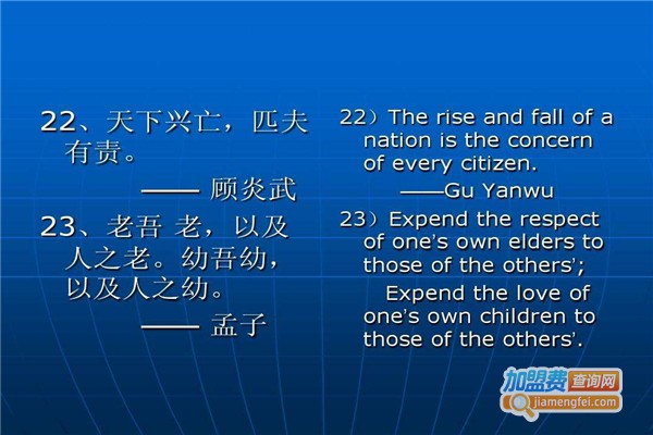 行动英语加盟费