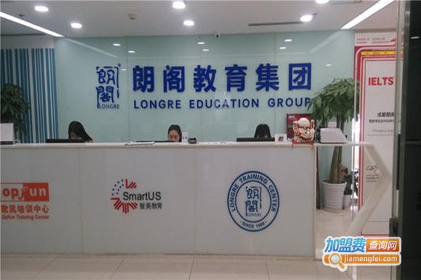 朗阁雅思托福加盟门店