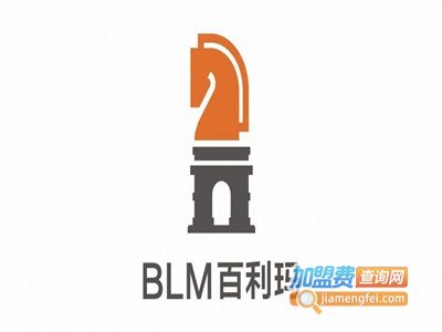 BLM百利玛加盟费