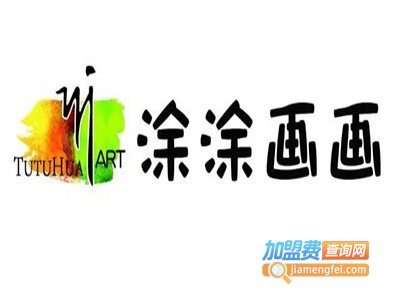 涂涂画画创意美术加盟电话