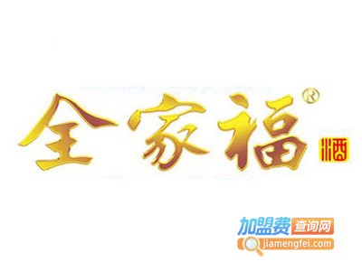 全家福酒加盟费