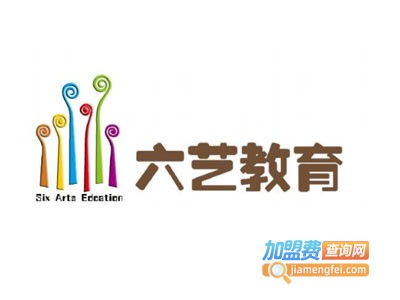 六艺教育加盟费