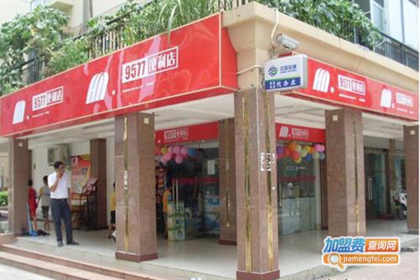 9577超市加盟门店