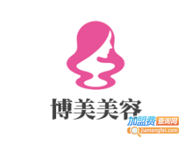 博美美容加盟费