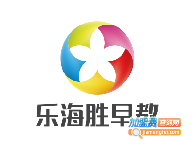 乐海胜早教加盟电话