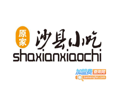 沙县原家小吃加盟电话