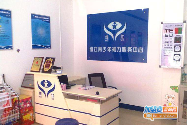 维仕青少年视力服务中心加盟费