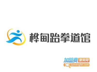 桦甸跆拳道馆加盟费