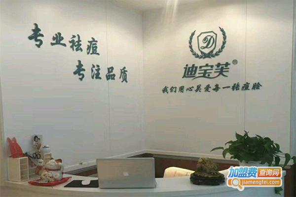 迪宝芙加盟费