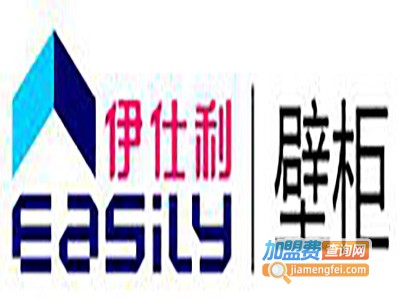 伊仕利壁柜加盟费