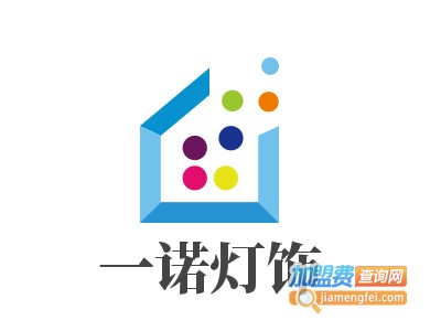 一诺灯饰加盟费