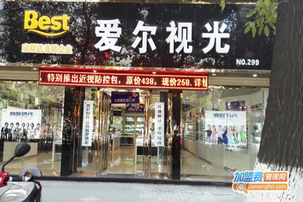 爱尔视加盟费