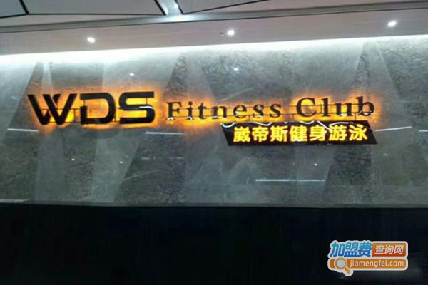 葳蒂斯加盟门店