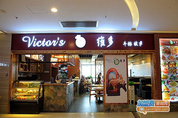 维多披萨店加盟门店