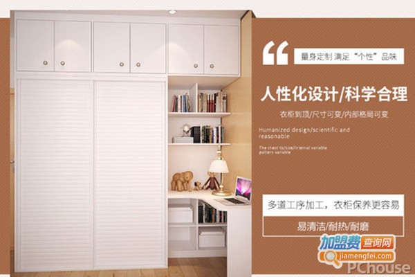 顶固智衣柜加盟门店