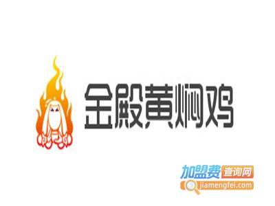 金殿黄焖鸡加盟费