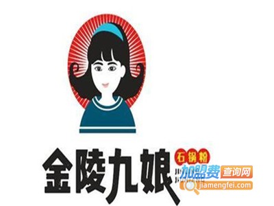 金陵九娘加盟费