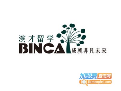 滨才外语加盟电话