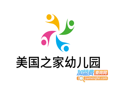 美国之家幼儿园加盟费