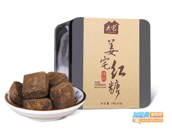 姜宅红糖加盟费