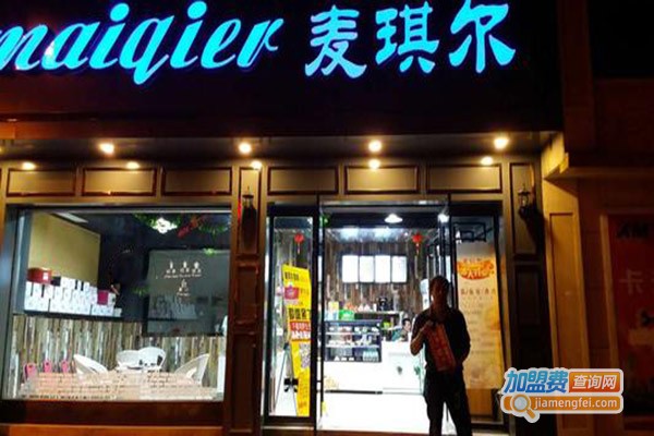 麦琪尔美容