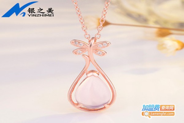 银之美