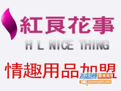 红良花事加盟费