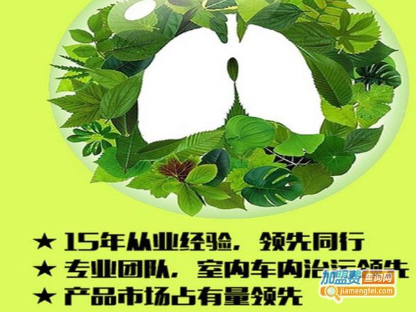 兆亿环保加盟费