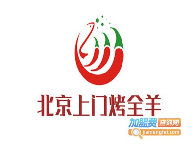 北京上门烤全羊加盟电话
