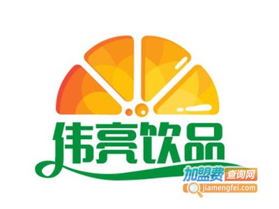 伟亮饮品店加盟电话