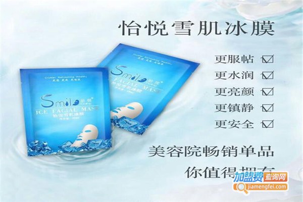 怡悦面膜加盟费