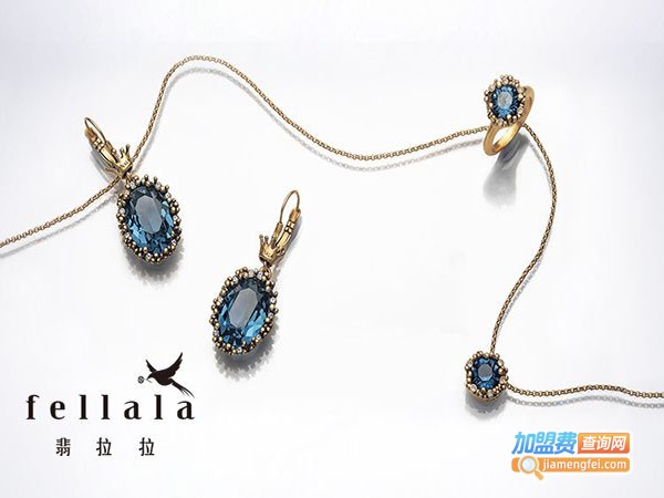 翡拉拉FELLALA