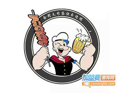 余稽大竹签快乐烧烤加盟电话
