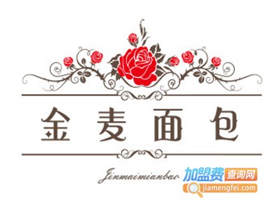 金麦面包加盟费